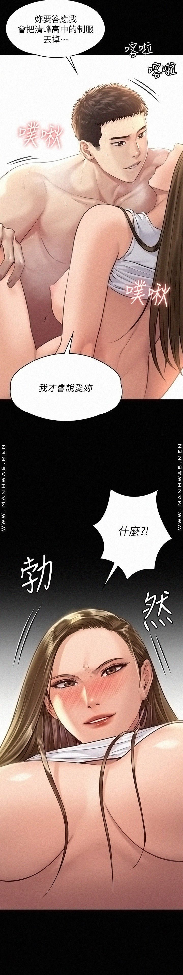 Queen Bee Raw Chapter 177 Page 35
