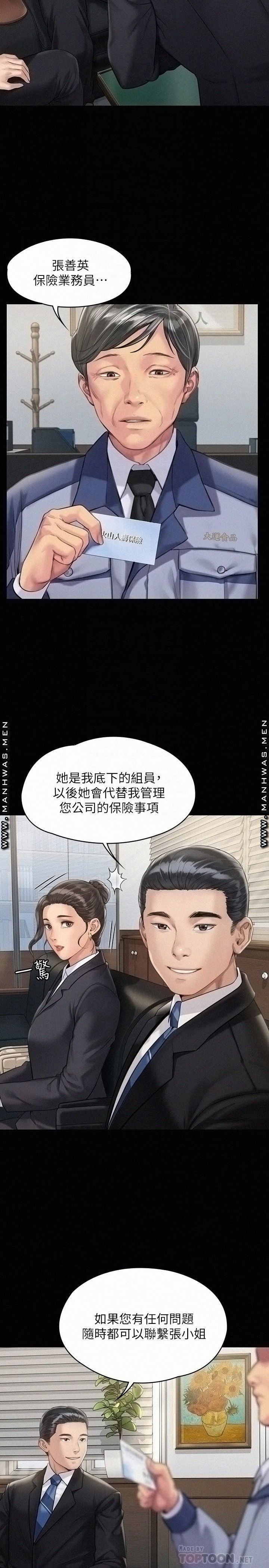 Queen Bee Raw Chapter 177 Page 6