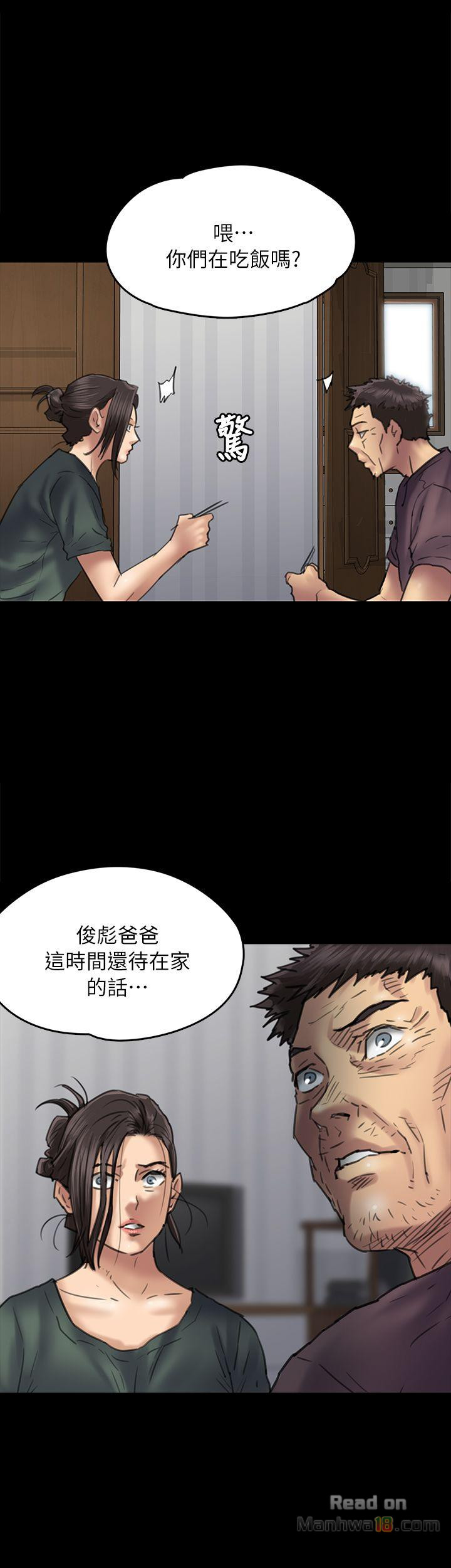 Queen Bee Raw Chapter 54 Page 1
