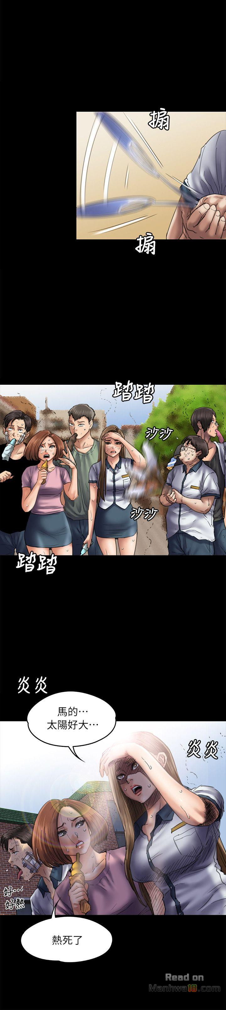 Queen Bee Raw Chapter 54 Page 13