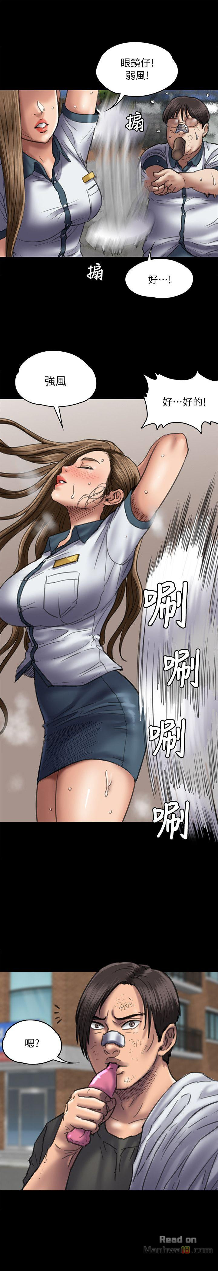 Queen Bee Raw Chapter 54 Page 14