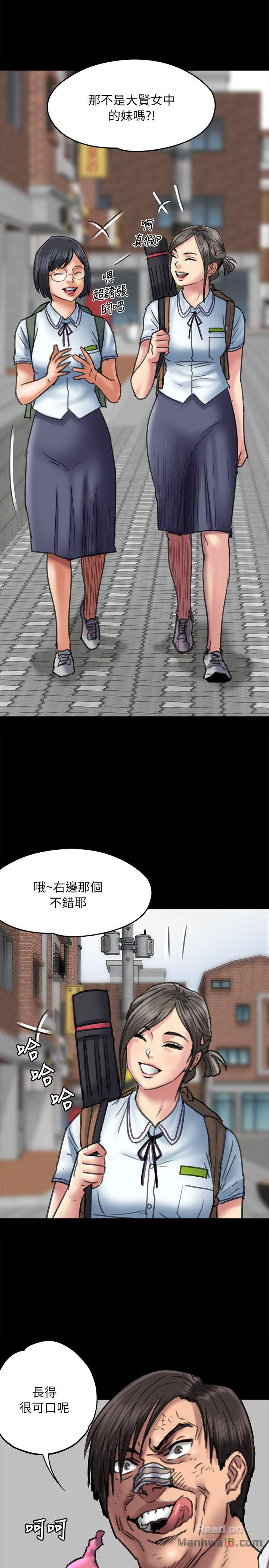 Queen Bee Raw Chapter 54 Page 15