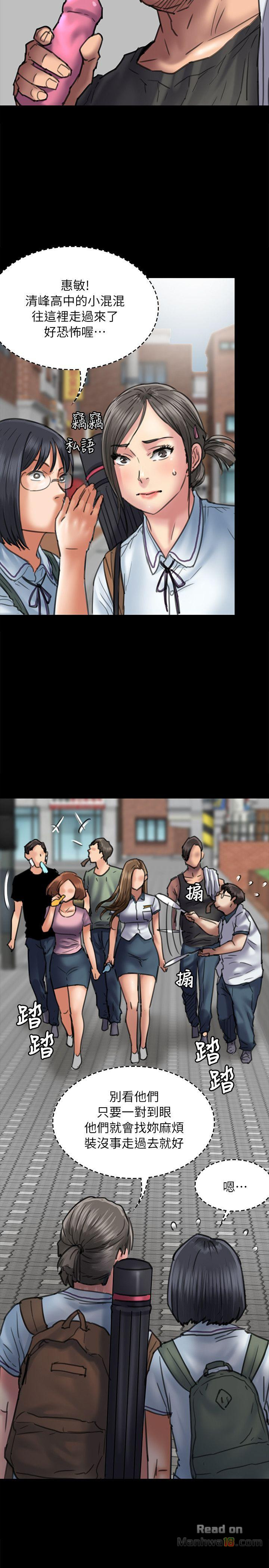 Queen Bee Raw Chapter 54 Page 16