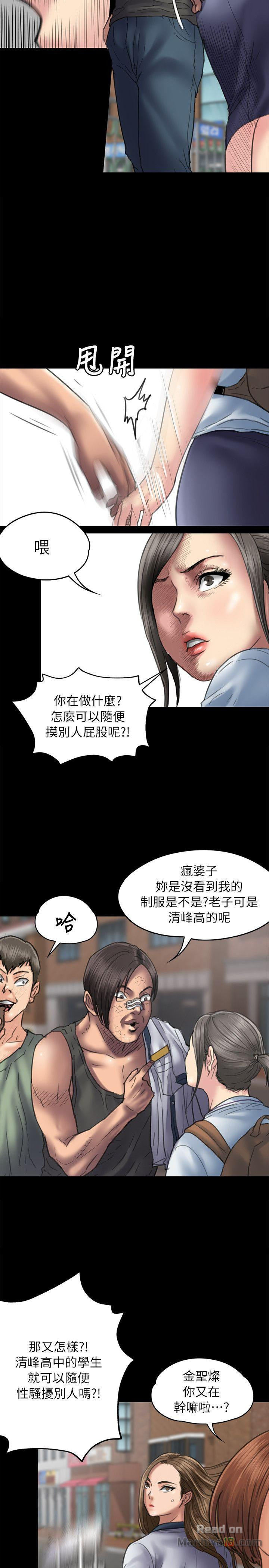 Queen Bee Raw Chapter 54 Page 19