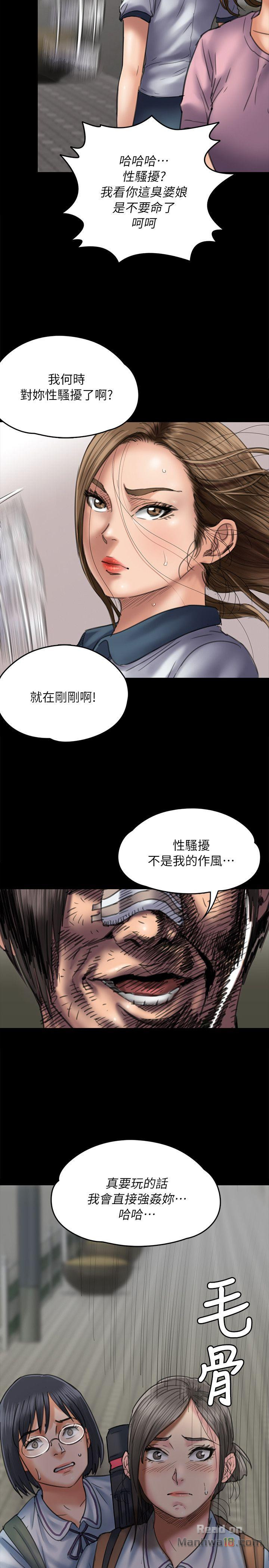 Queen Bee Raw Chapter 54 Page 20