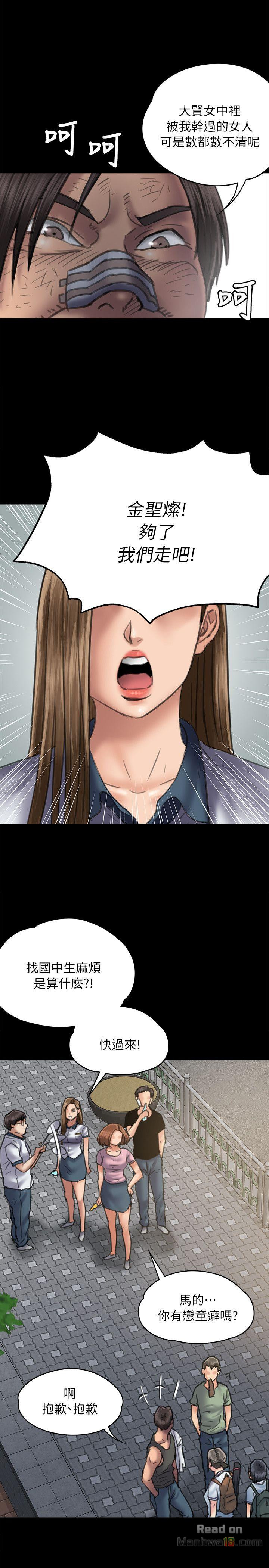 Queen Bee Raw Chapter 54 Page 22