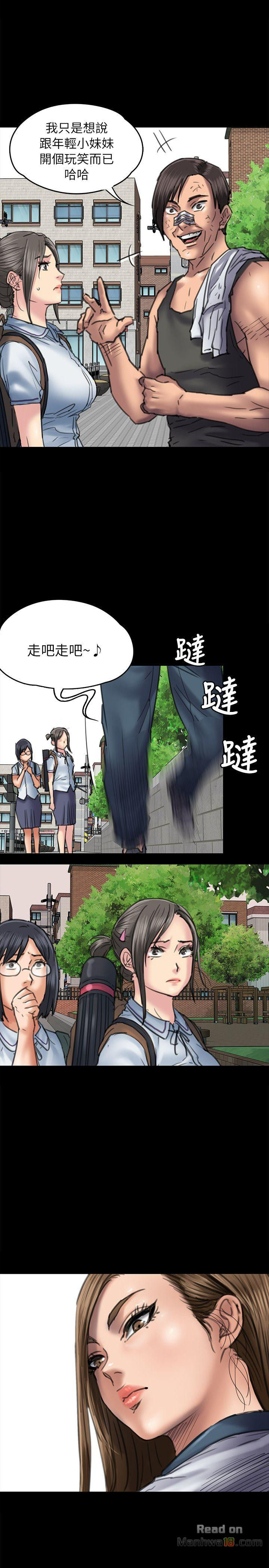 Queen Bee Raw Chapter 54 Page 23