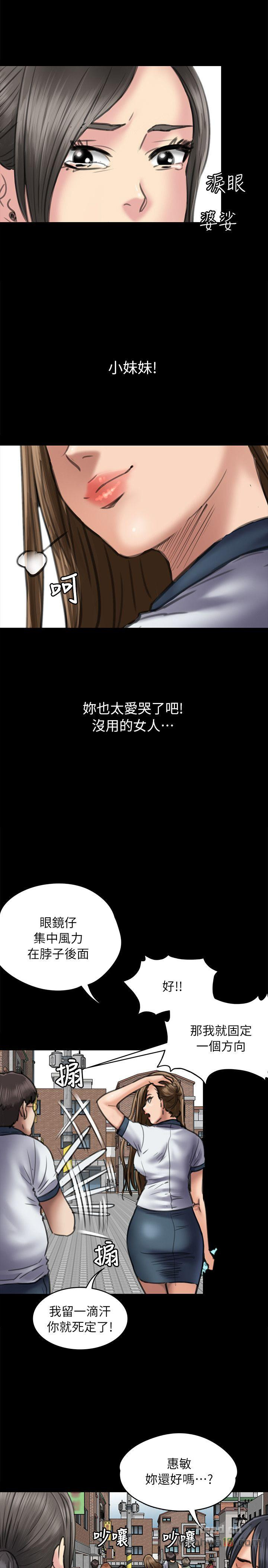 Queen Bee Raw Chapter 54 Page 24