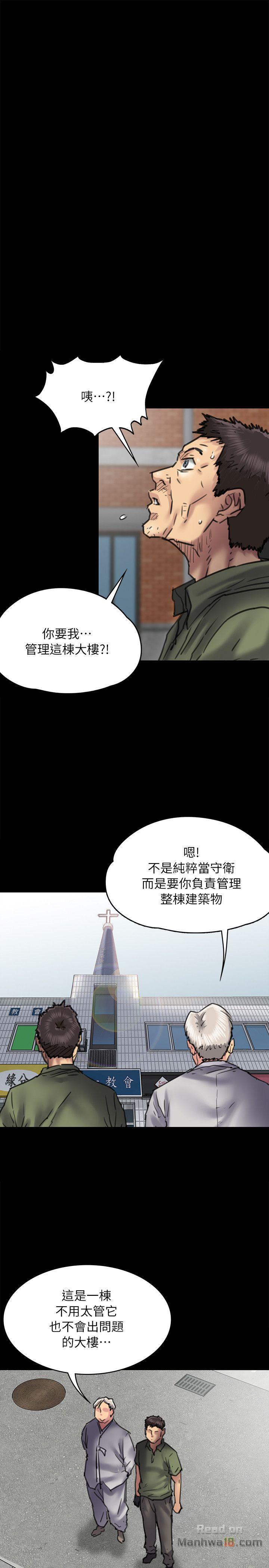 Queen Bee Raw Chapter 54 Page 26