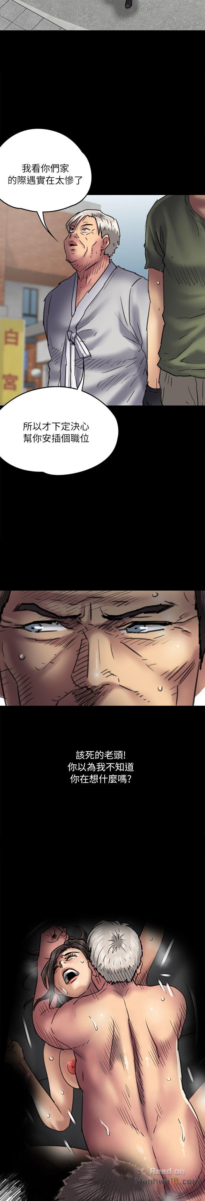 Queen Bee Raw Chapter 54 Page 27