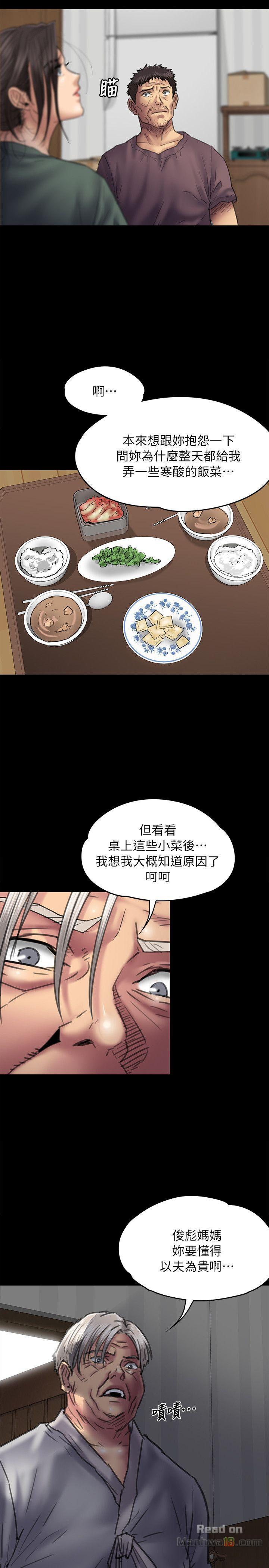 Queen Bee Raw Chapter 54 Page 4