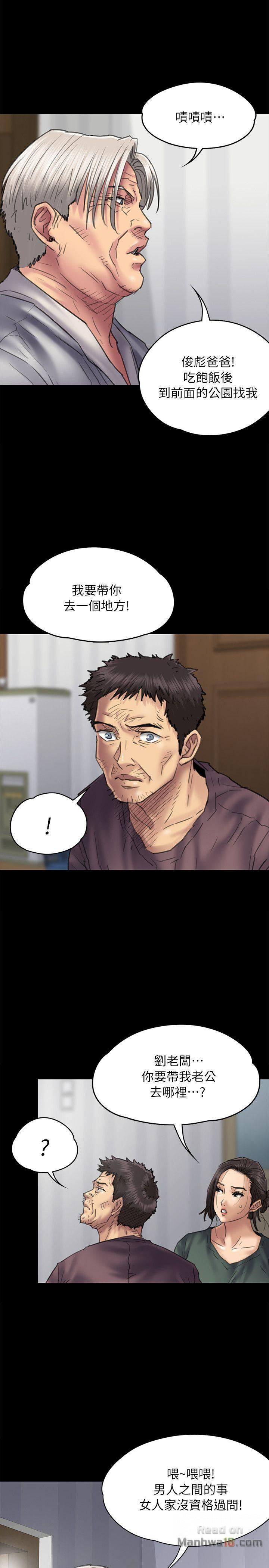 Queen Bee Raw Chapter 54 Page 6