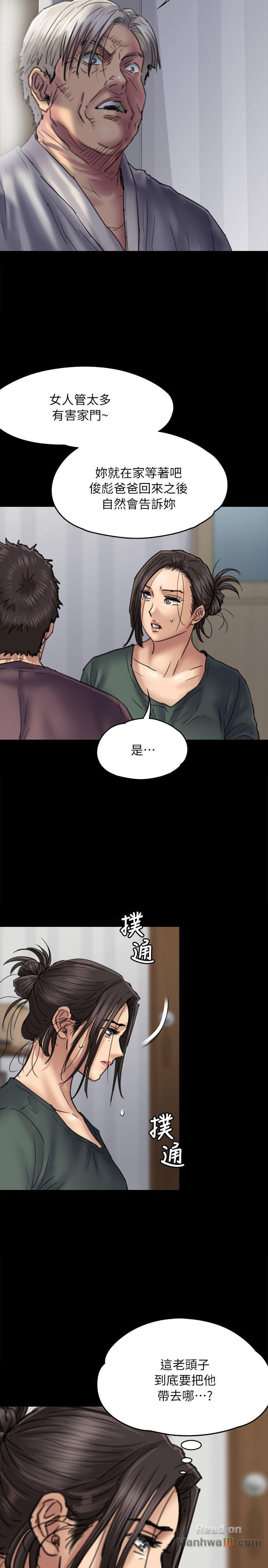 Queen Bee Raw Chapter 54 Page 7