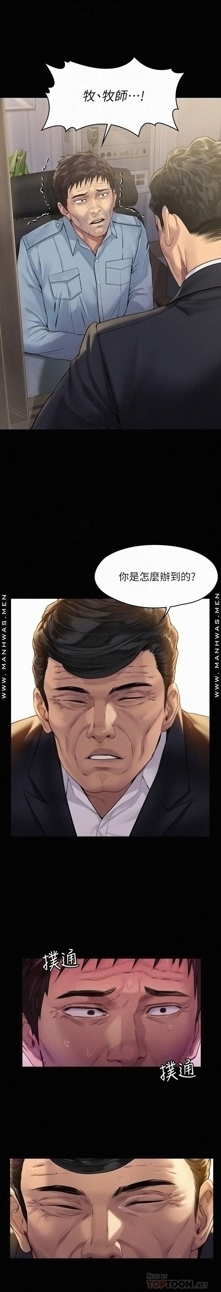Queen Bee Raw Chapter 178 Page 14