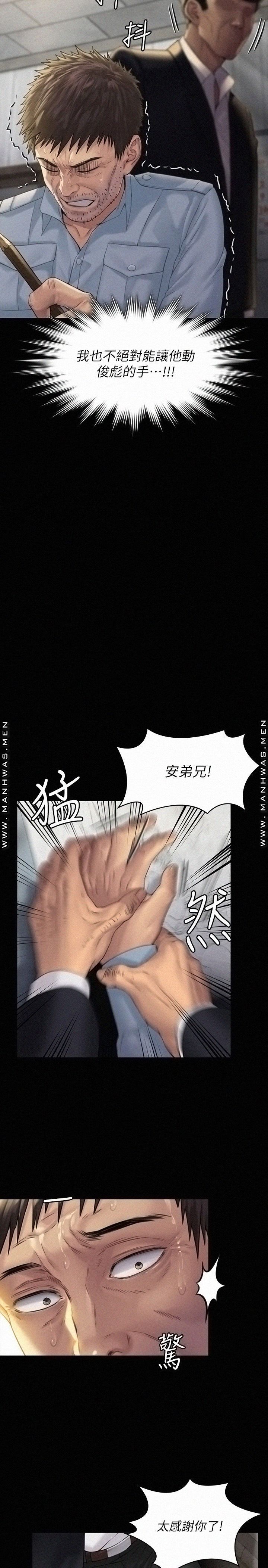 Queen Bee Raw Chapter 178 Page 21