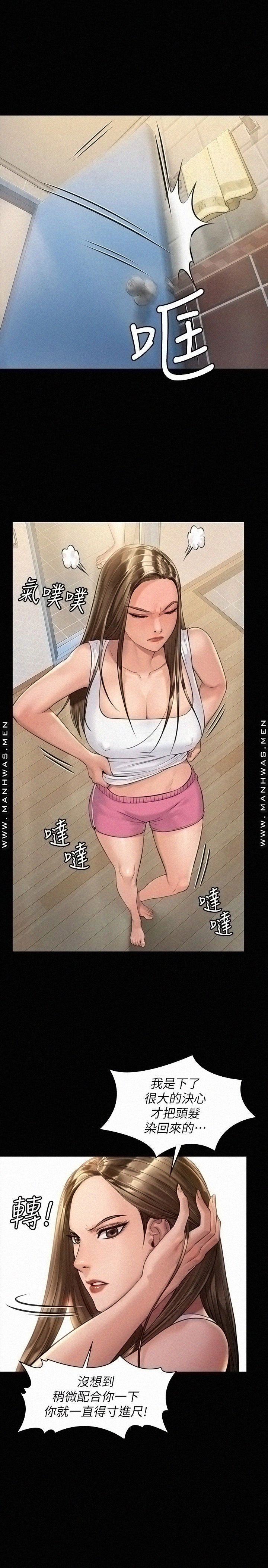 Queen Bee Raw Chapter 178 Page 5