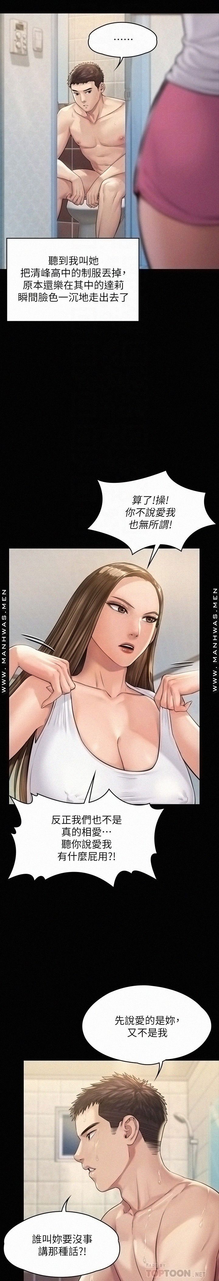 Queen Bee Raw Chapter 178 Page 6