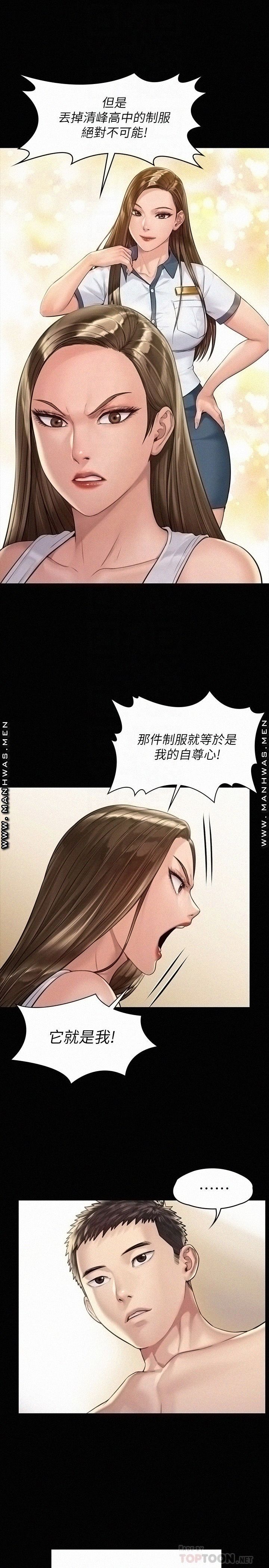 Queen Bee Raw Chapter 178 Page 8
