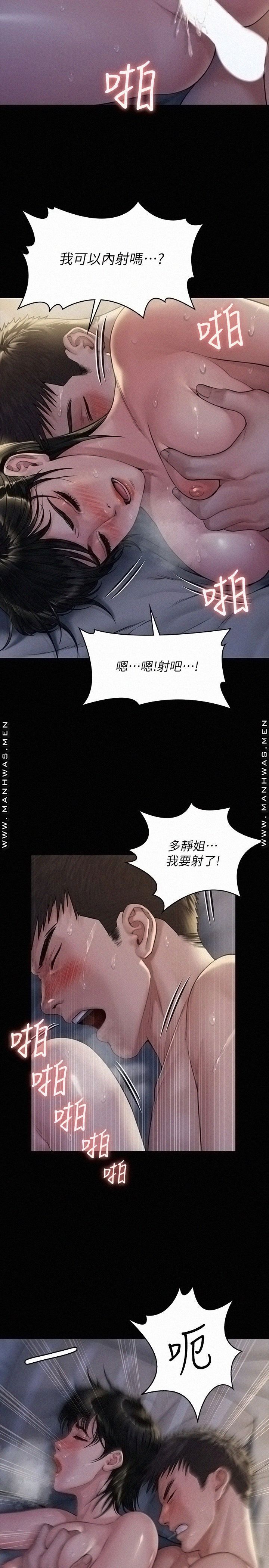 Queen Bee Raw Chapter 179 Page 22