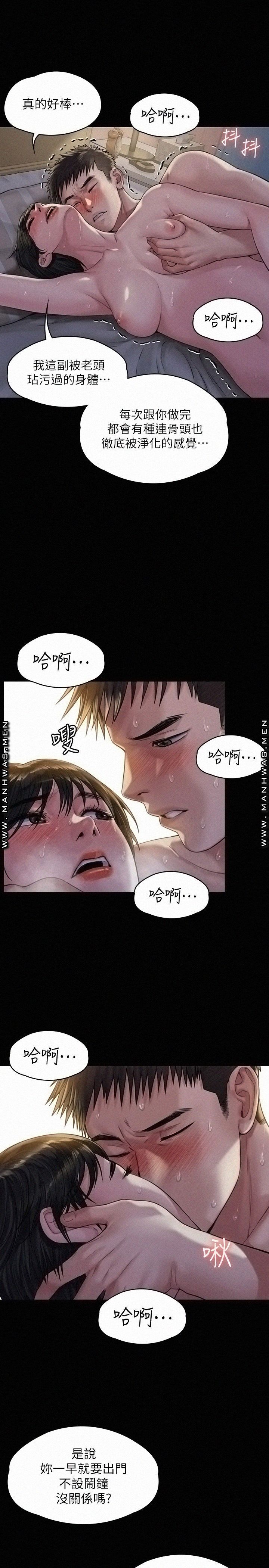 Queen Bee Raw Chapter 179 Page 24