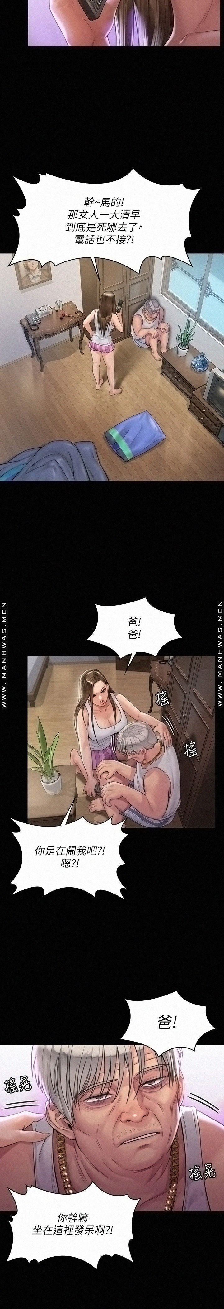 Queen Bee Raw Chapter 179 Page 27