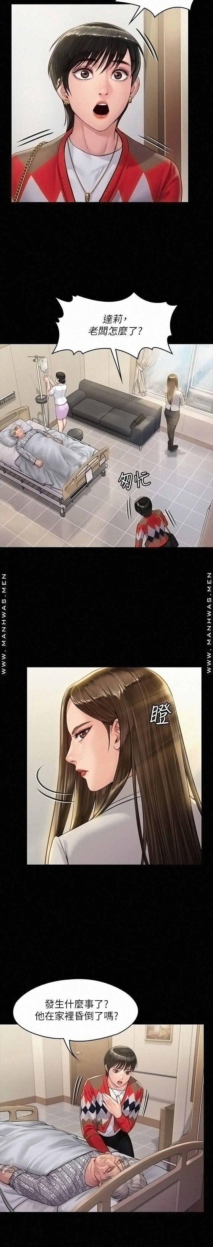 Queen Bee Raw Chapter 179 Page 31