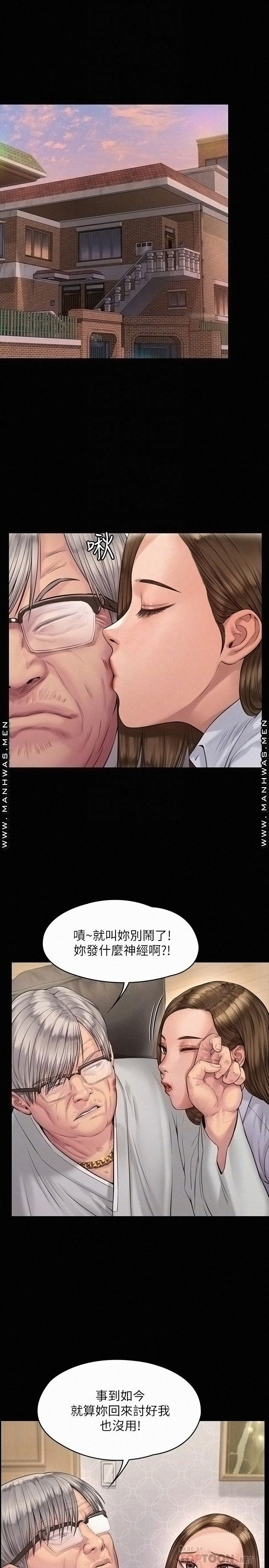 Queen Bee Raw Chapter 179 Page 4