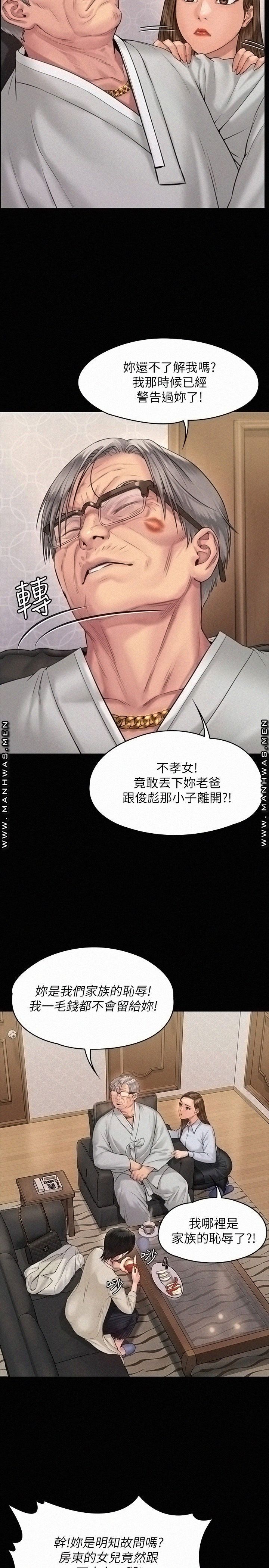 Queen Bee Raw Chapter 179 Page 5