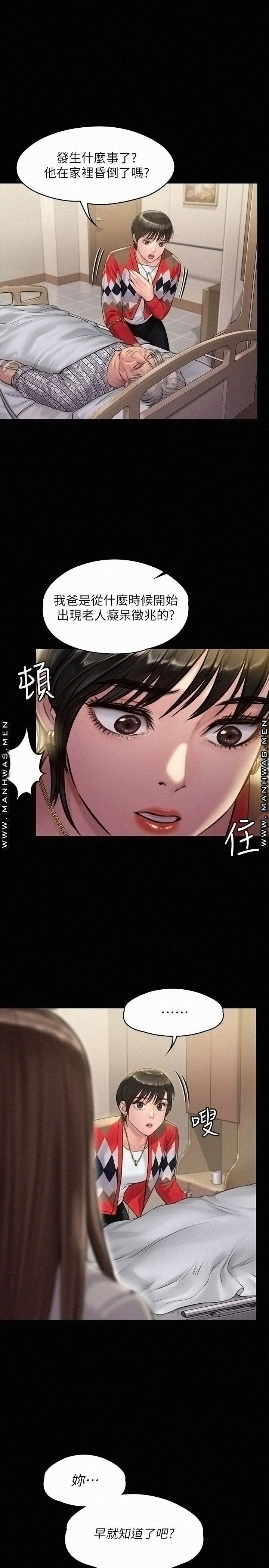 Queen Bee Raw Chapter 180 Page 1