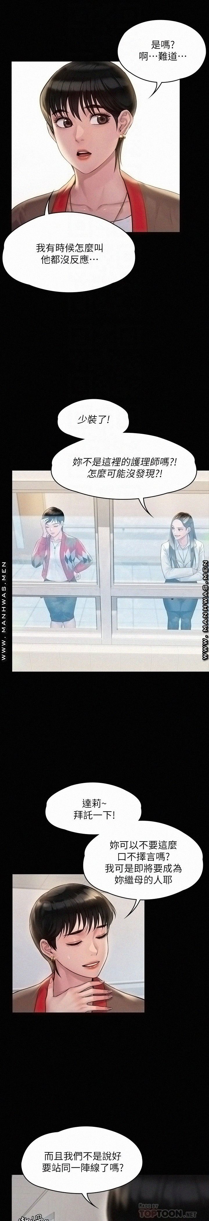 Queen Bee Raw Chapter 180 Page 10