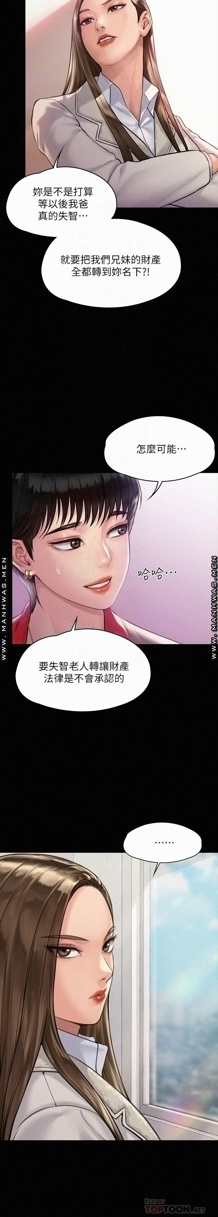 Queen Bee Raw Chapter 180 Page 12