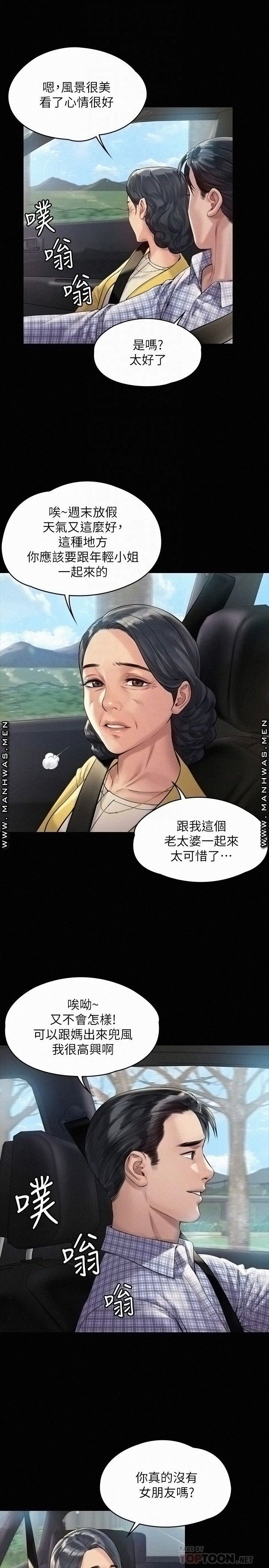 Queen Bee Raw Chapter 180 Page 14