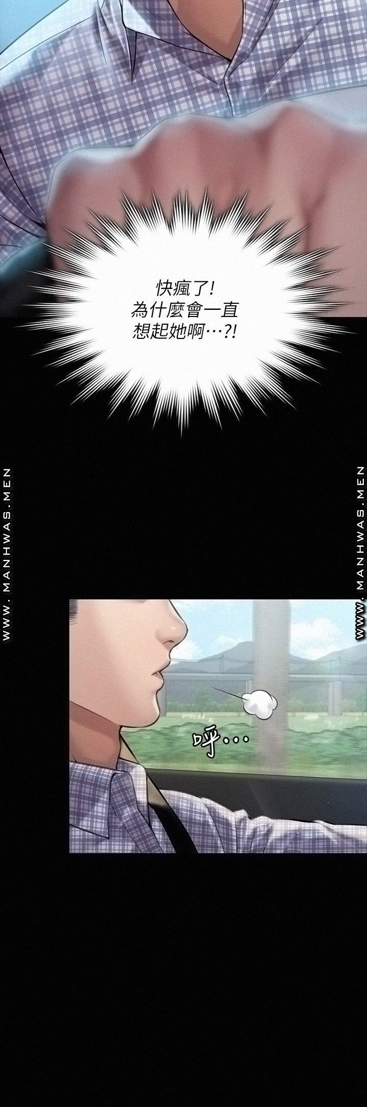 Queen Bee Raw Chapter 180 Page 17