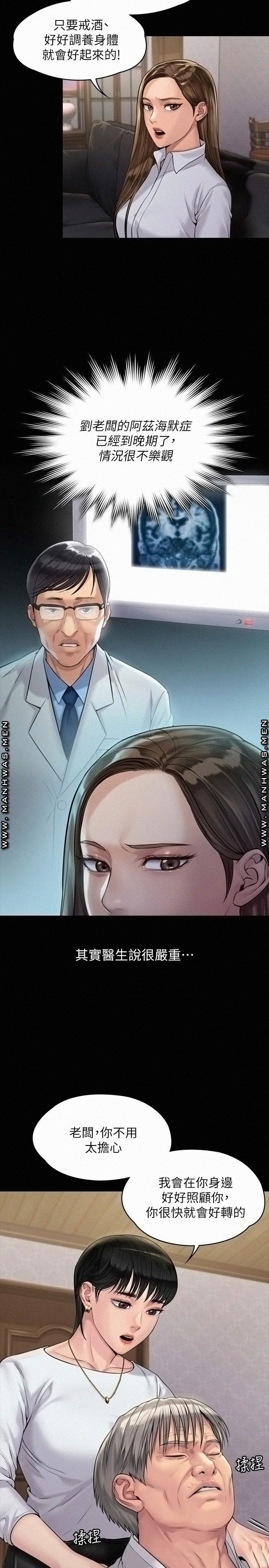 Queen Bee Raw Chapter 180 Page 19