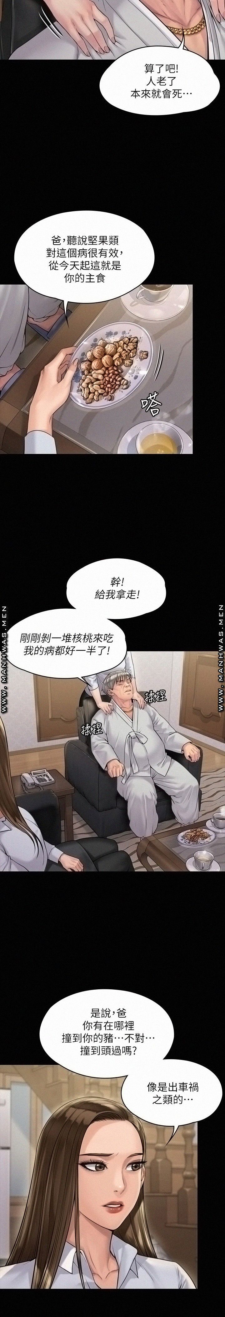 Queen Bee Raw Chapter 180 Page 20