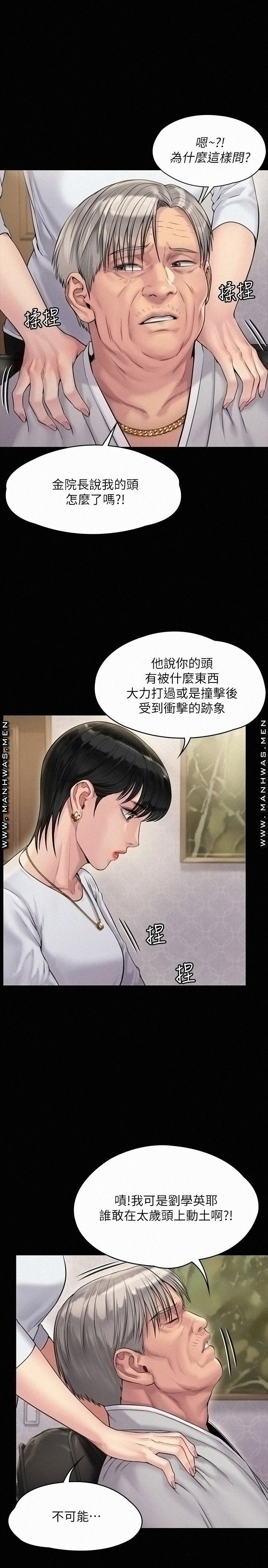 Queen Bee Raw Chapter 180 Page 21