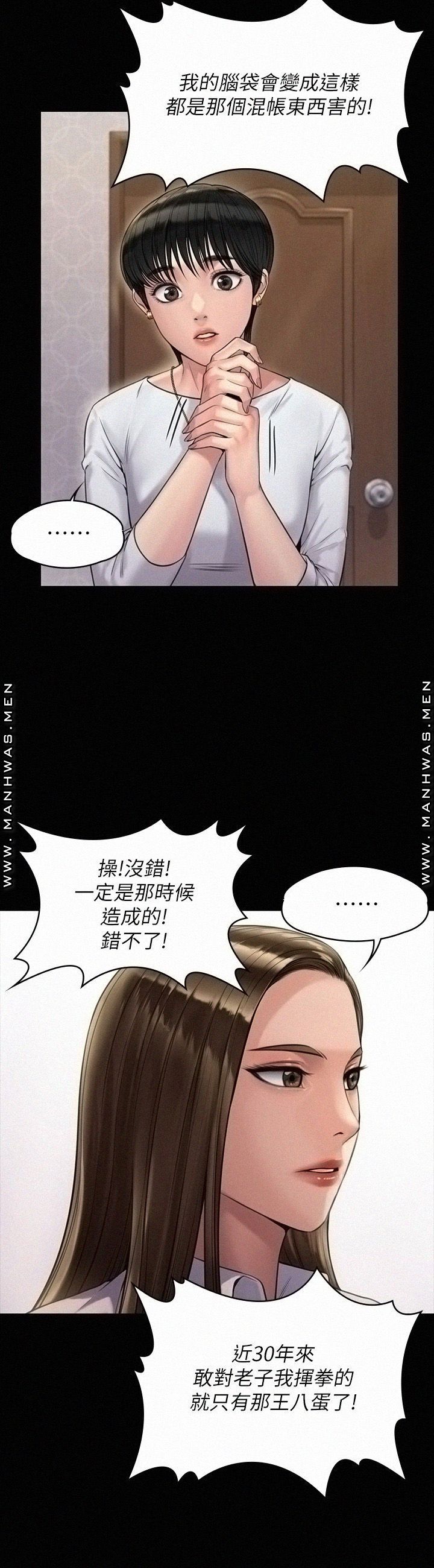 Queen Bee Raw Chapter 180 Page 25