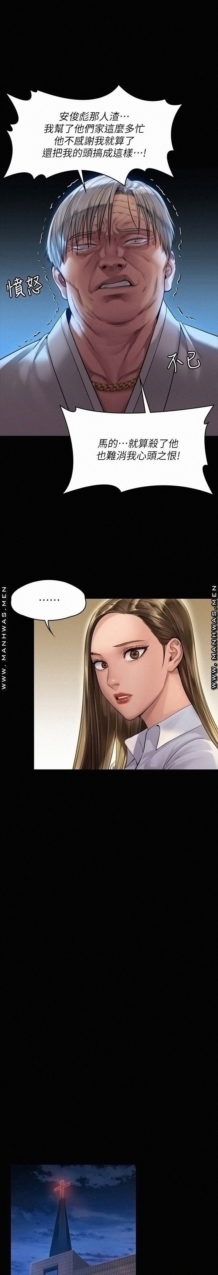 Queen Bee Raw Chapter 180 Page 26