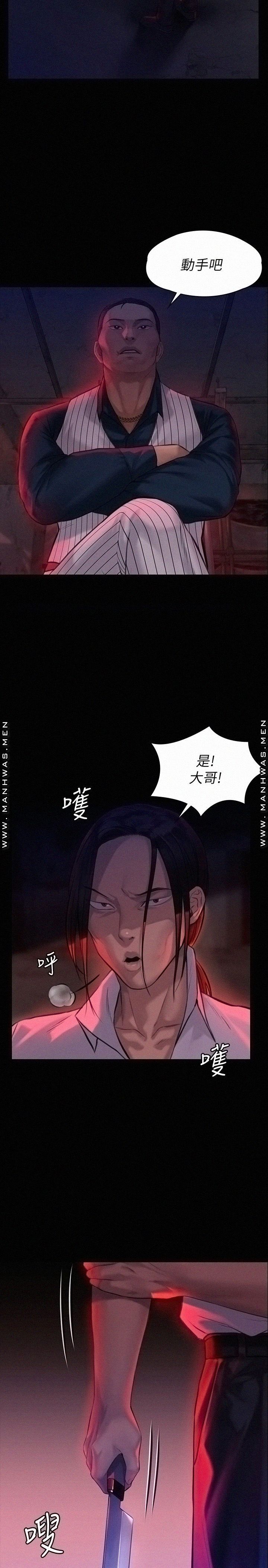 Queen Bee Raw Chapter 180 Page 31