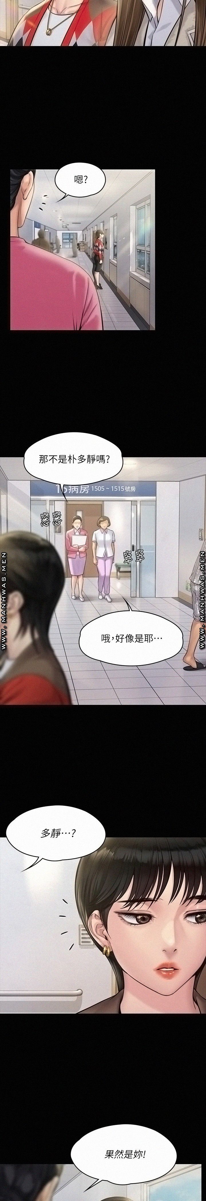 Queen Bee Raw Chapter 180 Page 5