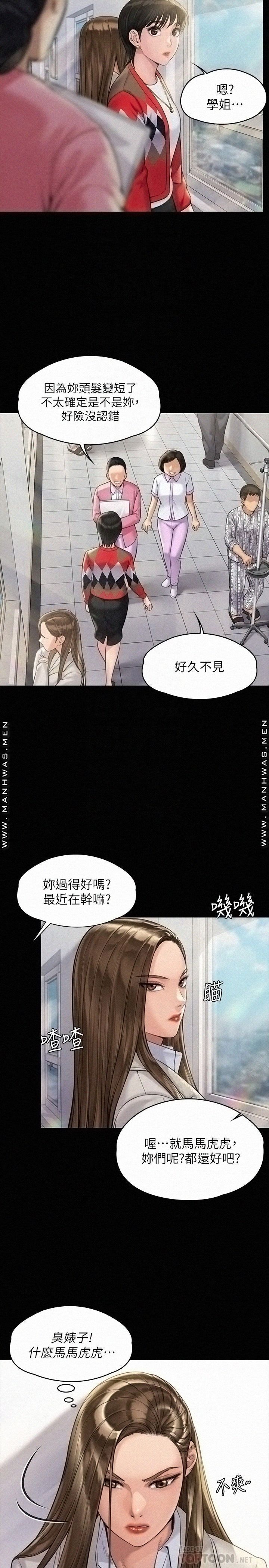Queen Bee Raw Chapter 180 Page 6