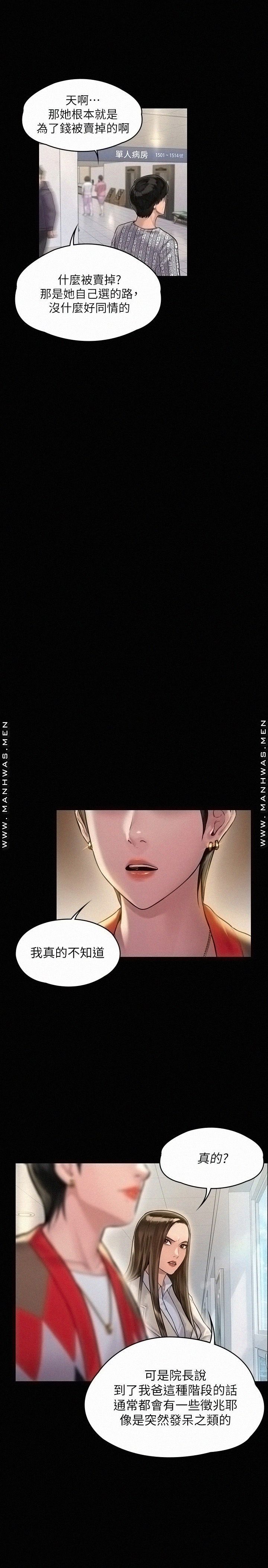 Queen Bee Raw Chapter 180 Page 9