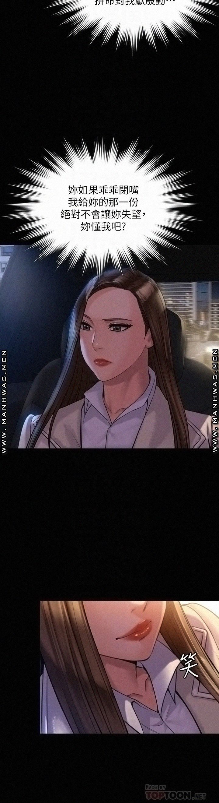 Queen Bee Raw Chapter 181 Page 14