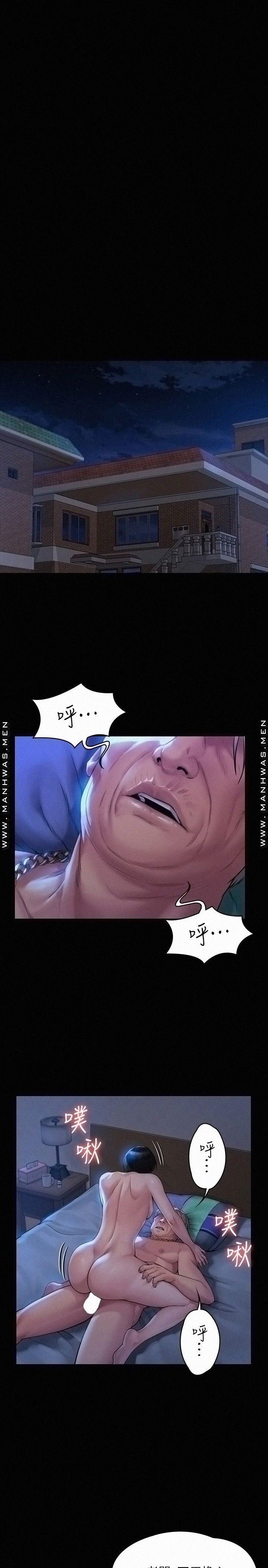 Queen Bee Raw Chapter 181 Page 15