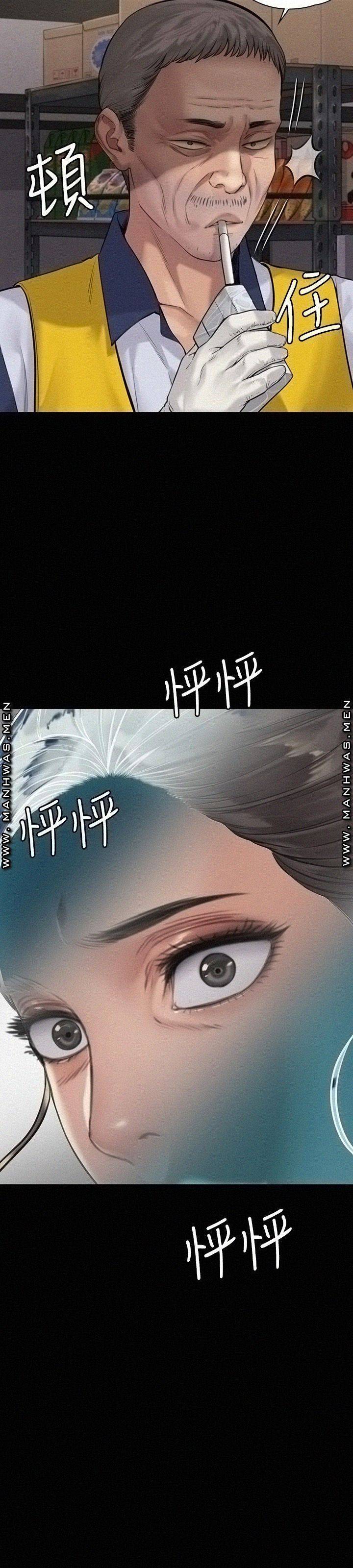 Queen Bee Raw Chapter 181 Page 32