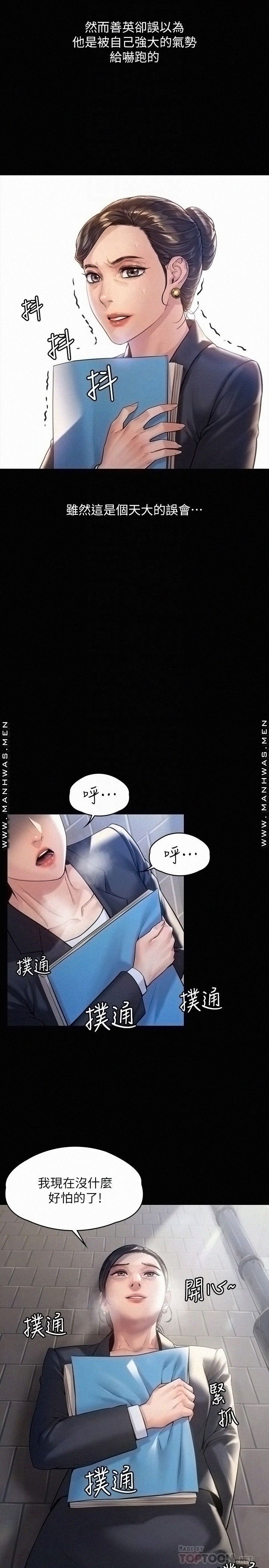 Queen Bee Raw Chapter 182 Page 12