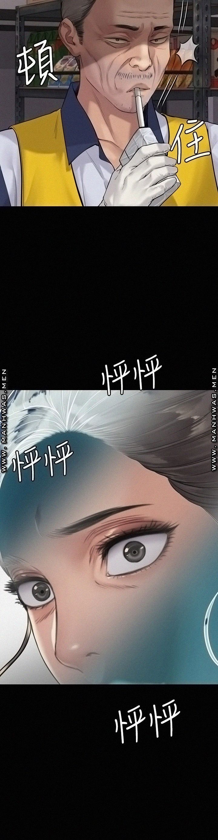 Queen Bee Raw Chapter 182 Page 2