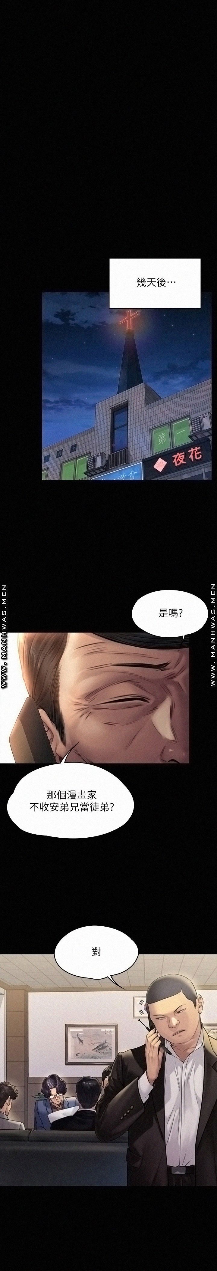 Queen Bee Raw Chapter 182 Page 21