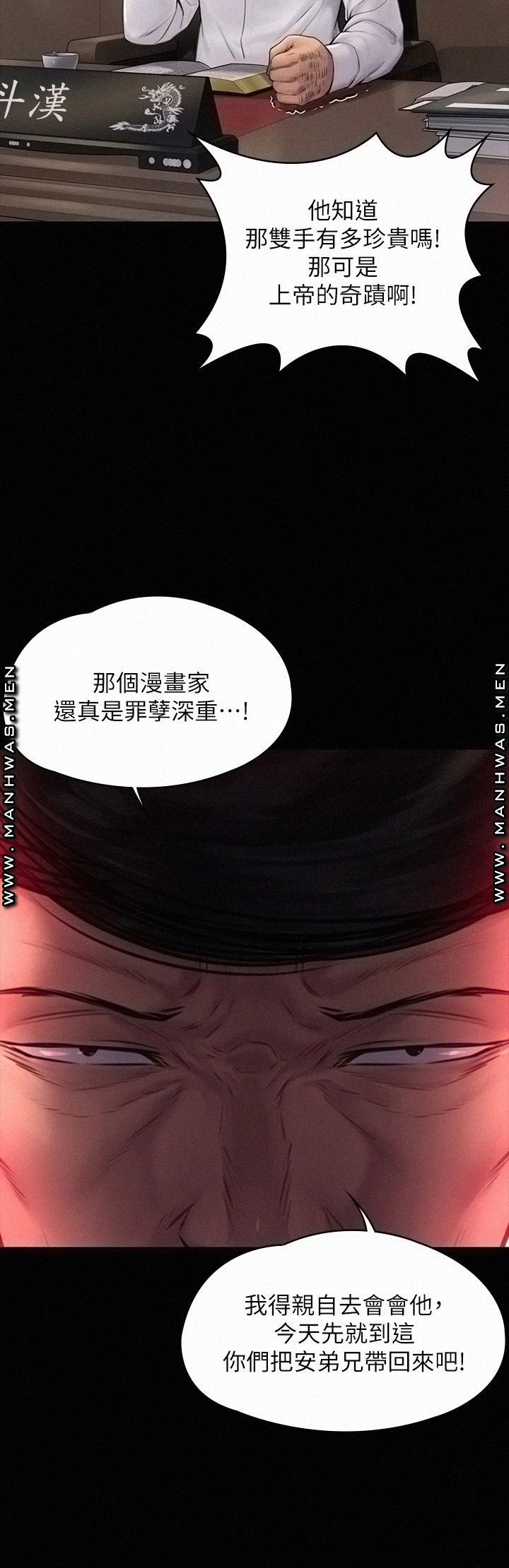 Queen Bee Raw Chapter 182 Page 25