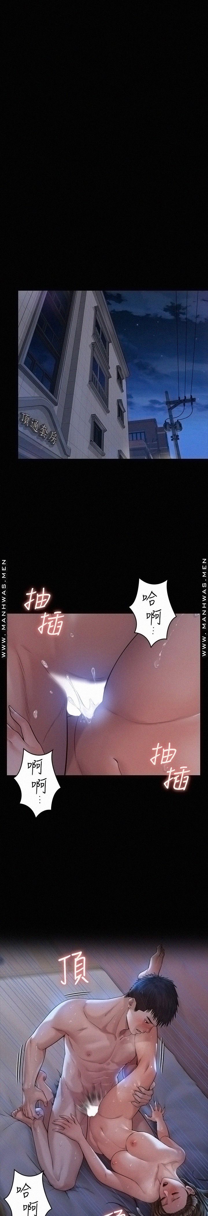 Queen Bee Raw Chapter 182 Page 26